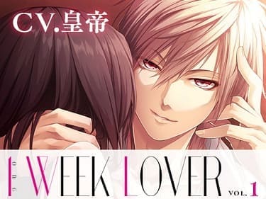 「1 WEEK LOVER vol.1」の表紙イラスト