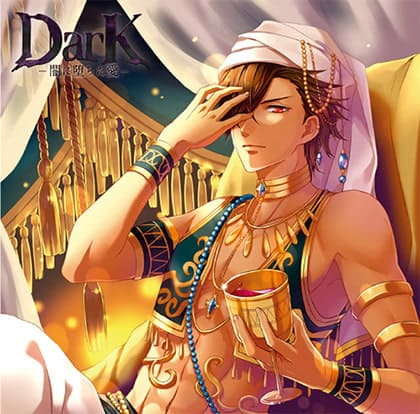 『「Dark -闇に堕ちた愛-」孤独な皇帝 ラフシャーン』の表紙イラスト
