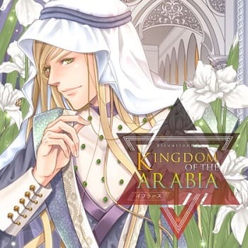 「KINGDOM OF THE ARABIA//イフラース（出演：四ツ谷サイダー）」の表紙イラスト