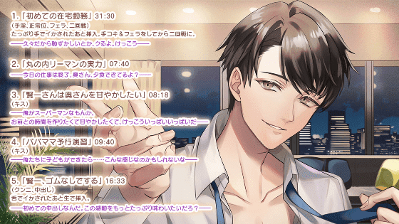 「【がるまに限定】今夜お家で何しよう？～鳴神さん家は赤ちゃん欲しい～CV:佐和真中「オリ特SS・簡体字台本付」」の挿絵イラスト