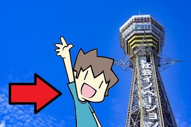 「裏名義声優の乙女ドラマCD18推奨まとめサイトの主催者の通天閣通天閣くぐる」と解説したイラスト